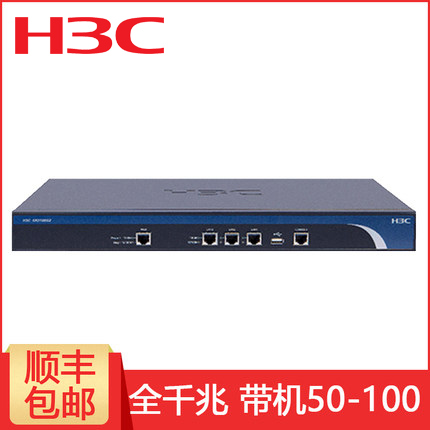 管理包邮AC有线宽带网关内置企业级千兆路由器ER3100G2华三H3C
