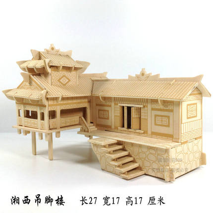 立体拼图木质拼装房子3D木制仿真建筑模型手工木头屋diy益智玩具