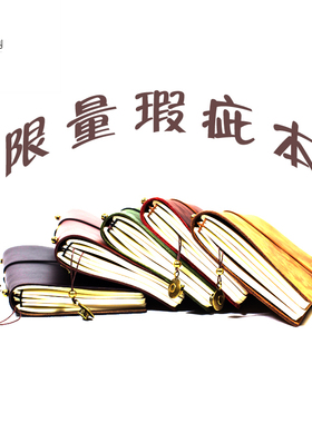 限量瑕疵本捡漏 牛皮笔记本日式tn手账本 复古日记本活页旅行手帐