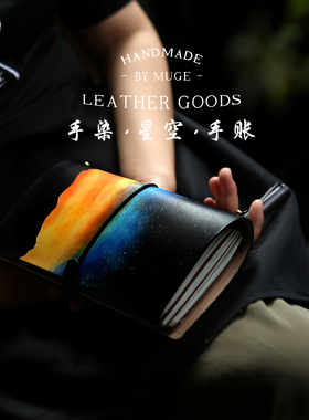 星空tn手帐活页本牛皮笔记本手工简约日记本 少女心可爱手账本ins