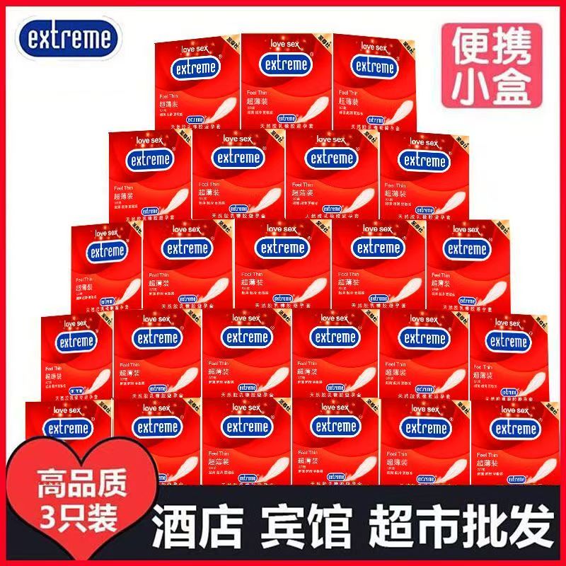 至尊杜避孕套小盒3只装超薄三只避孕套