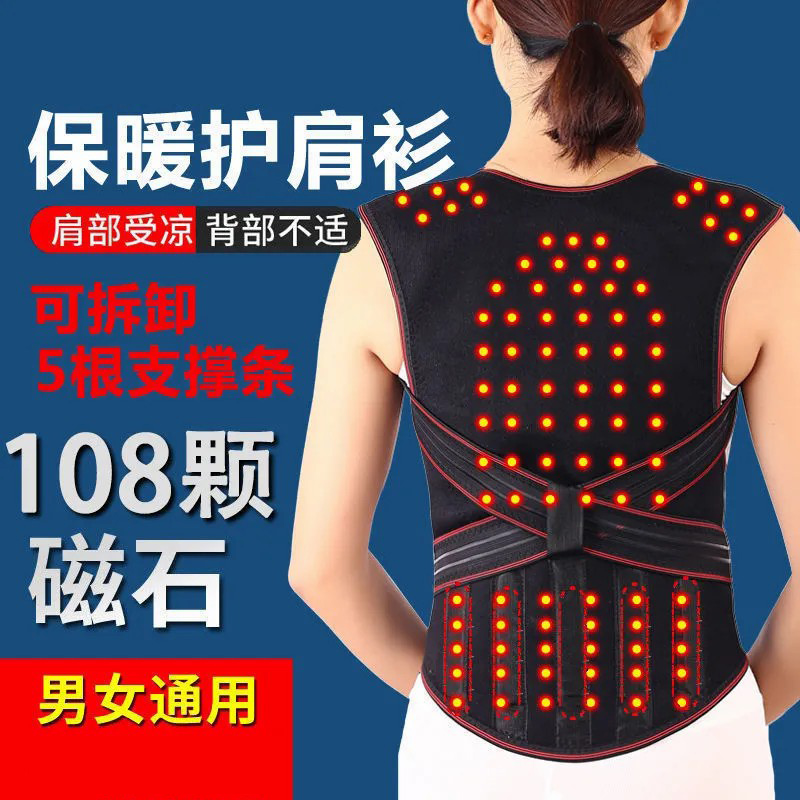 自发热磁疗护肩膀坎肩护腰带护背保暖衫男女护腰护颈背心防寒热敷