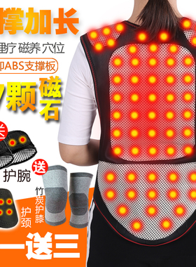 磁疗保暖背部中老年热敷护肩
