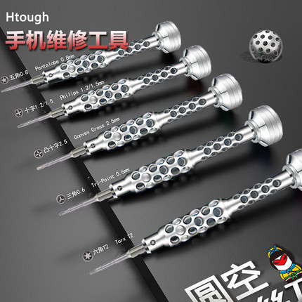 汉拓夫手机维修工具套装全套专业苹果1211xs拆机工具防滑牙螺丝刀