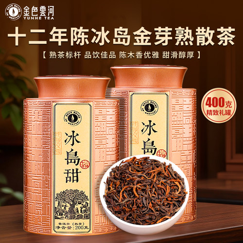 十二年陈冰岛甜古树熟散茶