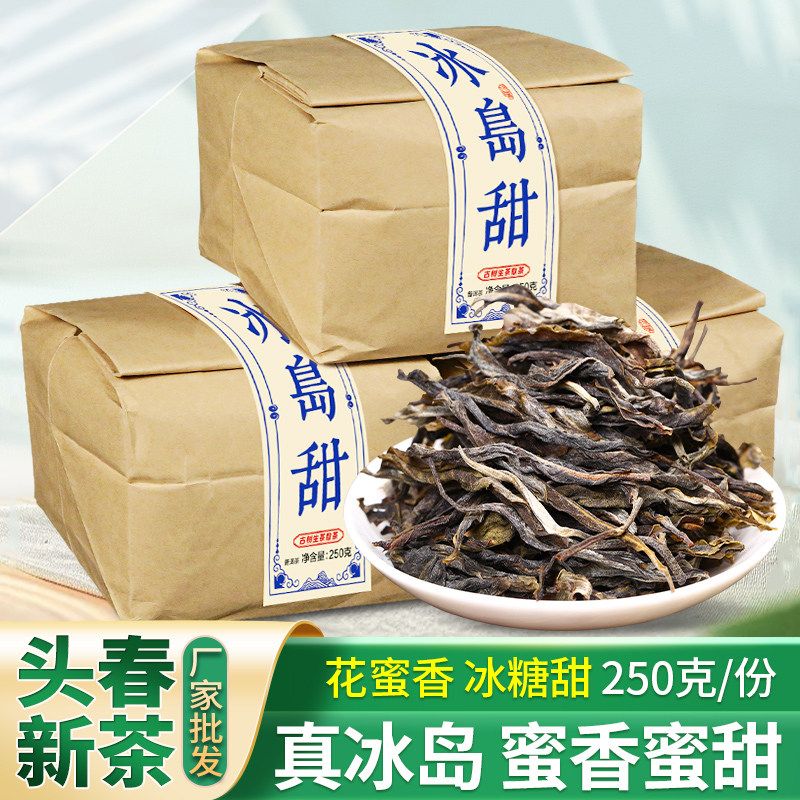 冰岛早春普洱茶生茶新茶叶古树散茶云南临沧口粮茶大份量