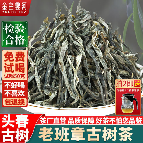 老班章普洱生散茶班章礼盒