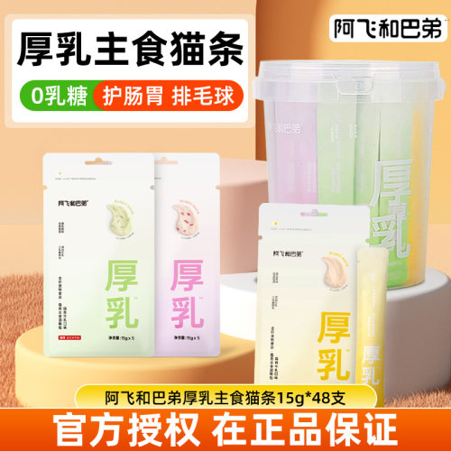 增肥发腮纯肉0乳糖猫条桶