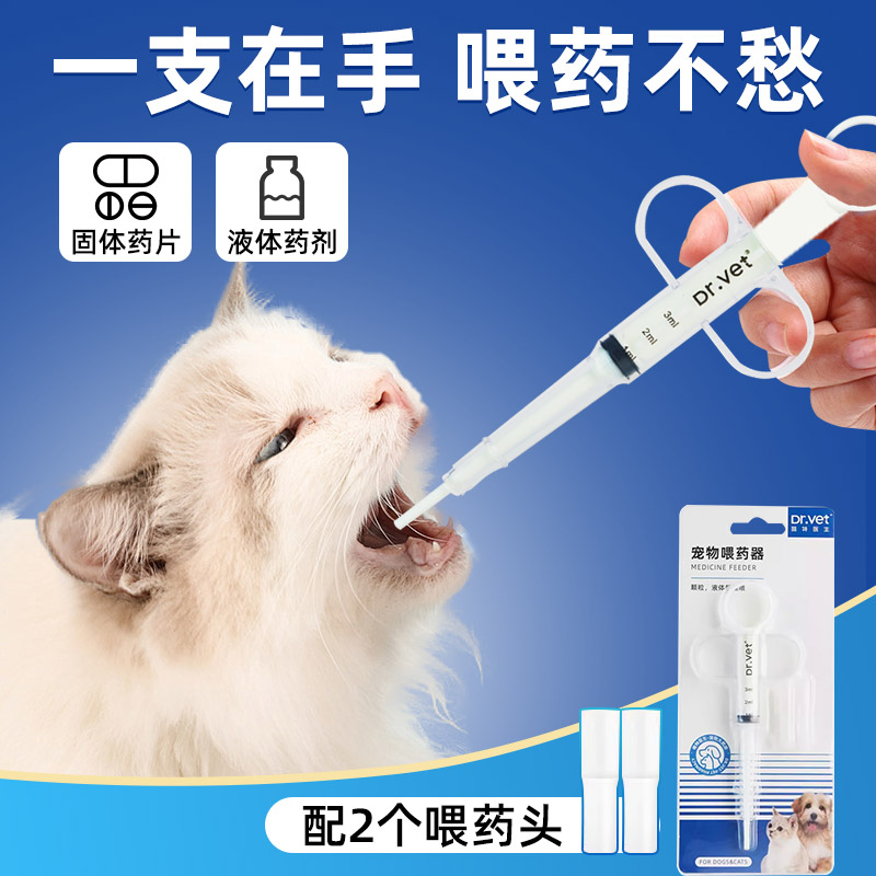 唯特医生喂药器猫咪喂药狗狗宠物