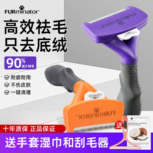 美国富美内特宠物去浮毛开结针梳
