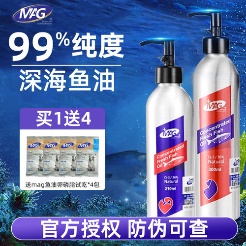MAG深海鱼油猫咪狗狗美毛亮毛