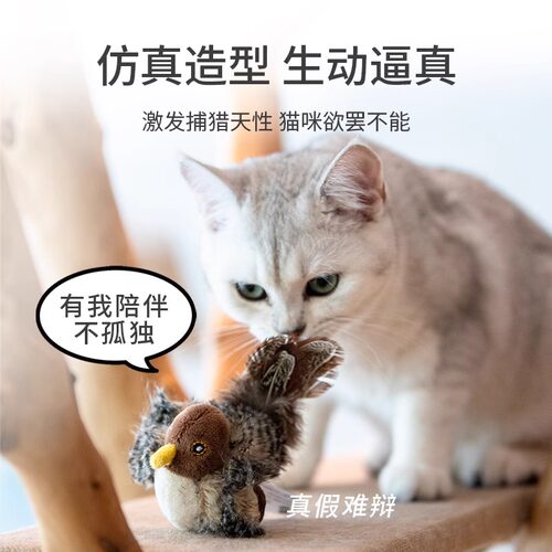 GiGwi贵为仿真小鸟小猫玩具逗猫