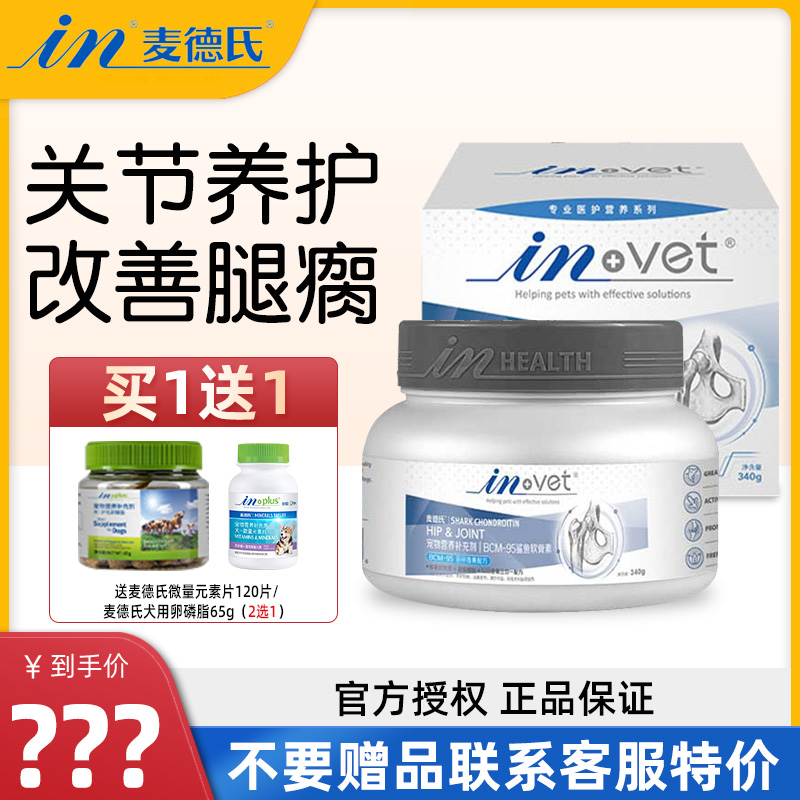 麦德氏鲨鱼软骨素关节宝340g