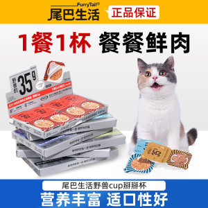 尾巴生活野兽cup一餐一杯不剩饭