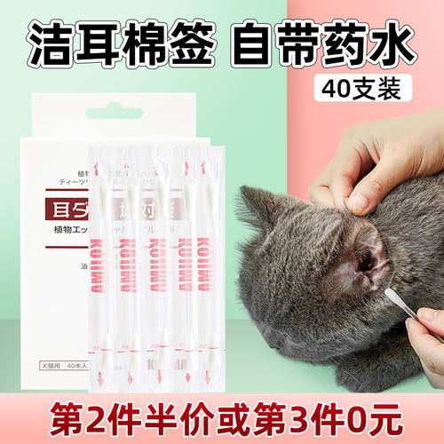 kojima日本棉签洗耳朵用品猫咪