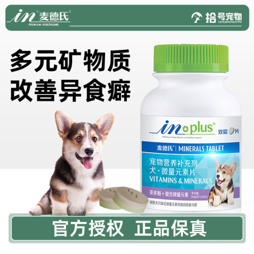 麦德氏多元矿物质改善异食