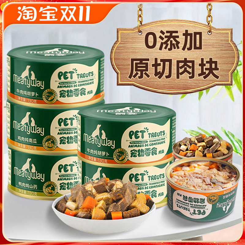 旗舰店同款爵宴狗狗主食罐