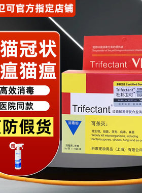官方正品杜邦卫可环境消毒剂旗舰