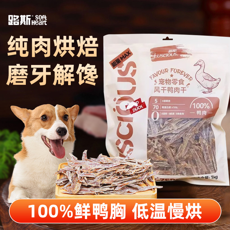 路斯风干鸭肉干磨牙棒鸭肉条