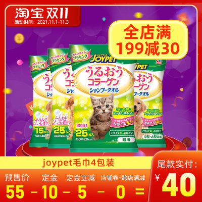 joypet宠物干洗香波毛巾用品