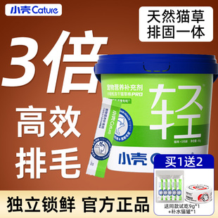小壳小轻松PRO升级猫草棒冻干猫咪化毛球片化毛膏固毛排毛猫零食