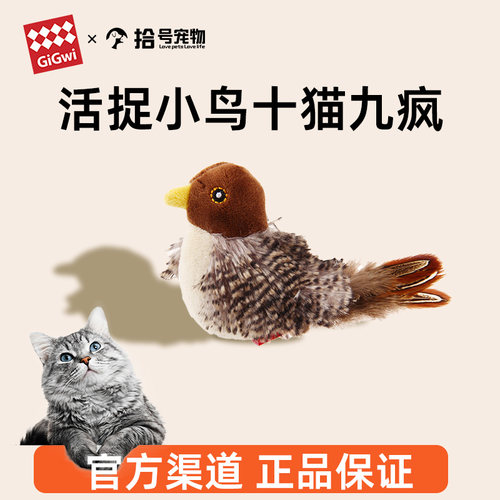 贵为发声小鸟小猫玩具品自嗨解闷