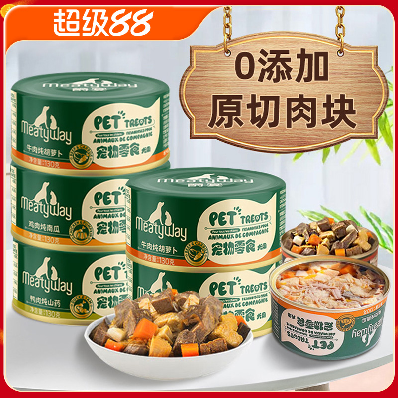 旗舰店同款爵宴狗狗主食罐