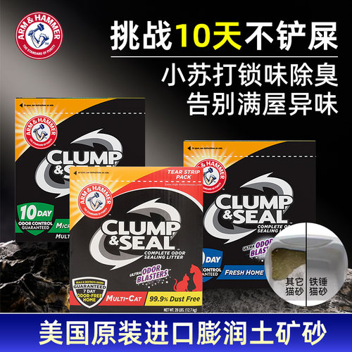 美国铁锤猫砂旗舰同款