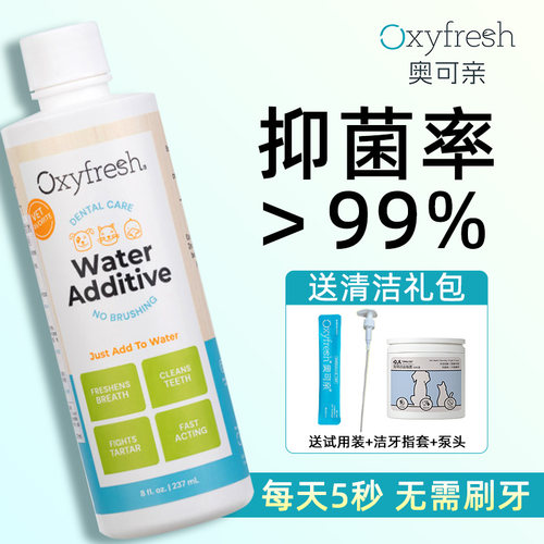 美国氧亲新洁齿水猫咪专用漱口水