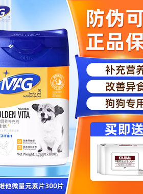 MAG金维他微量元素改善异食
