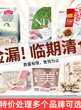 宠物零食狗猫通用特价清仓促销