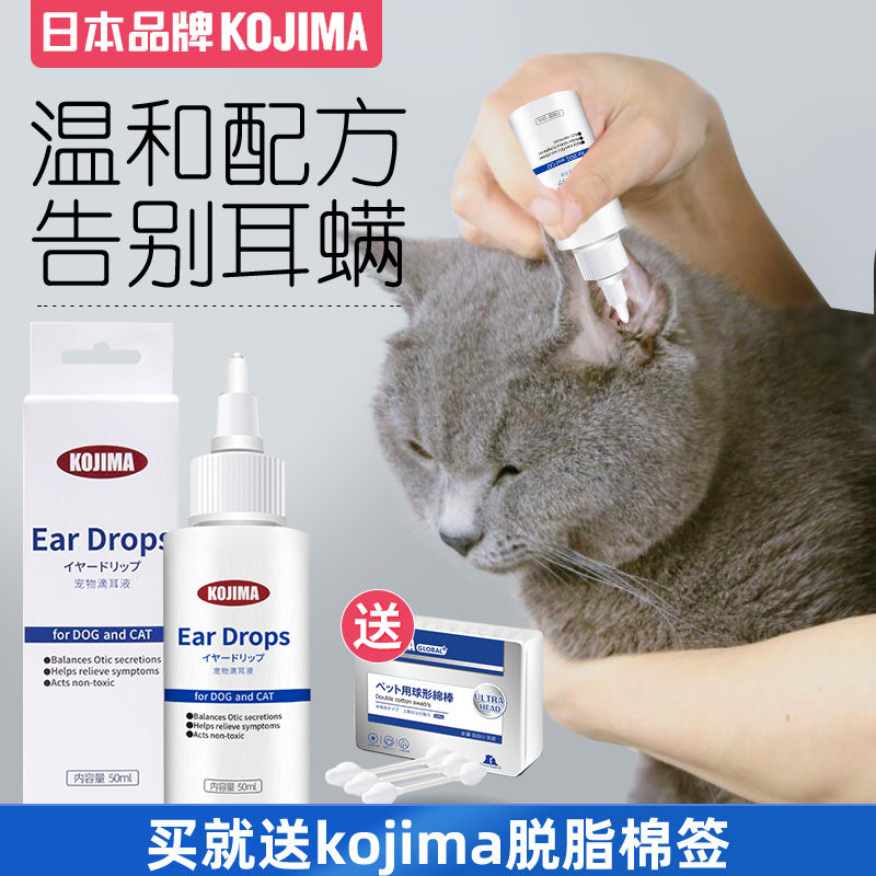 KOJIMA宠物耳部清洁大头干棉