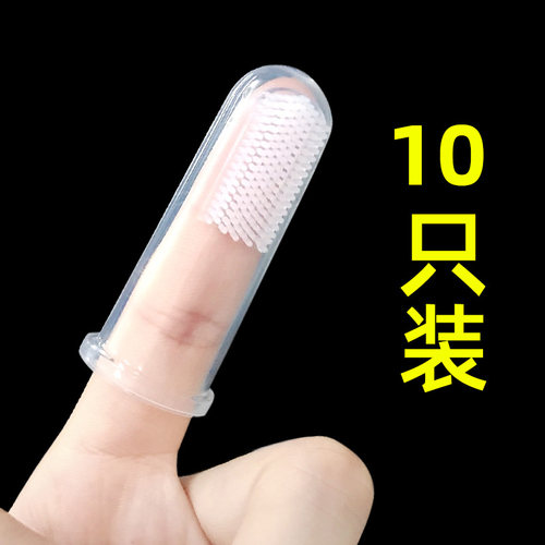 宠物狗狗刷牙神器猫咪手指套湿巾