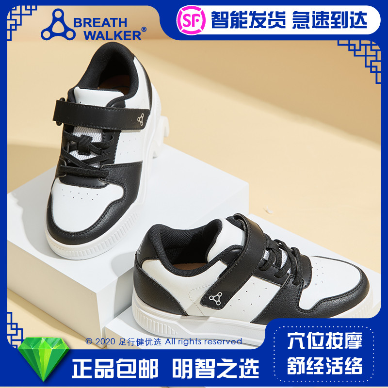 足行健儿童鞋防水户外运动滑板鞋足弓支撑耐磨休闲抗菌防臭百搭