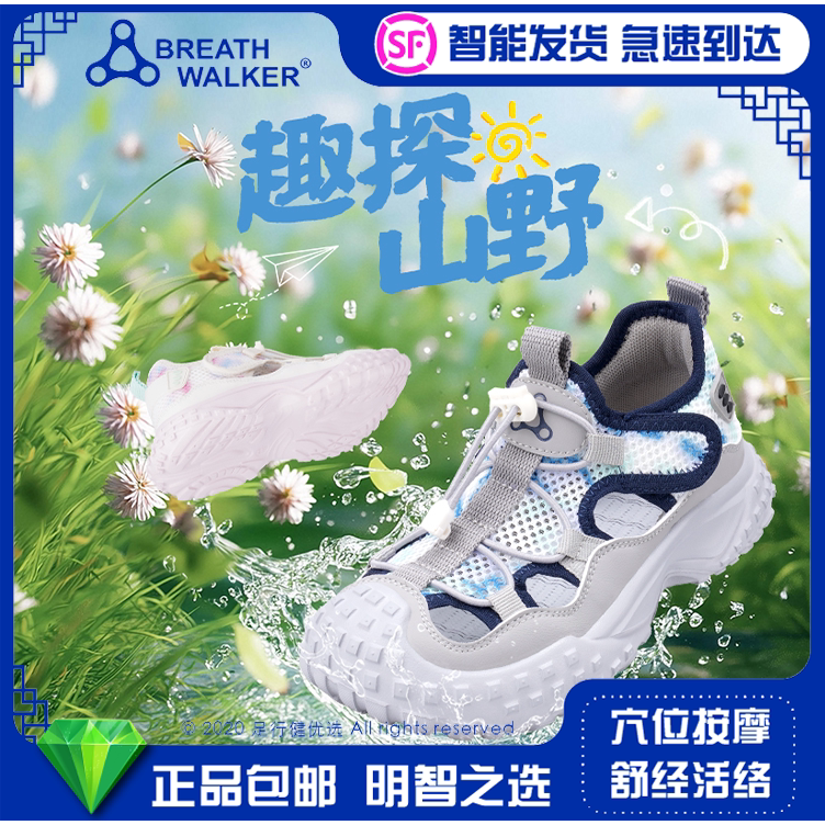 足行健breathwalker凉鞋