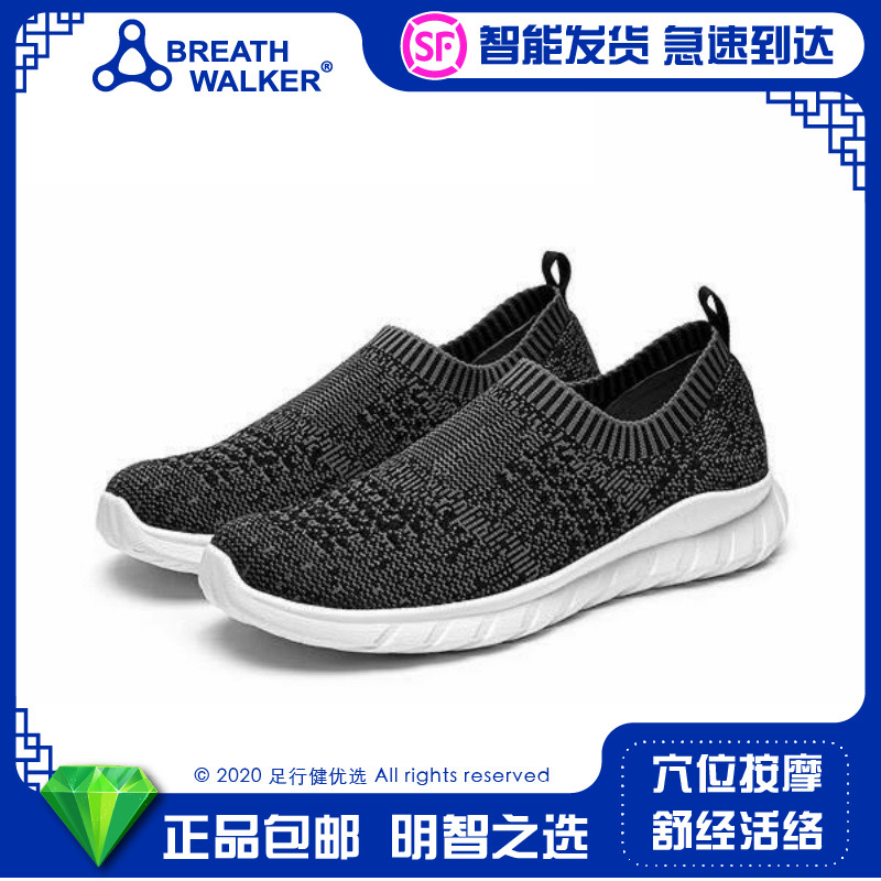 飞织便鞋一脚蹬穿脱方便轻盈透气