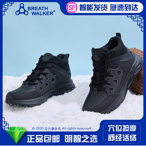 足行健2025冬季新款特殊功能反射区中老年男女通款健步鞋高帮