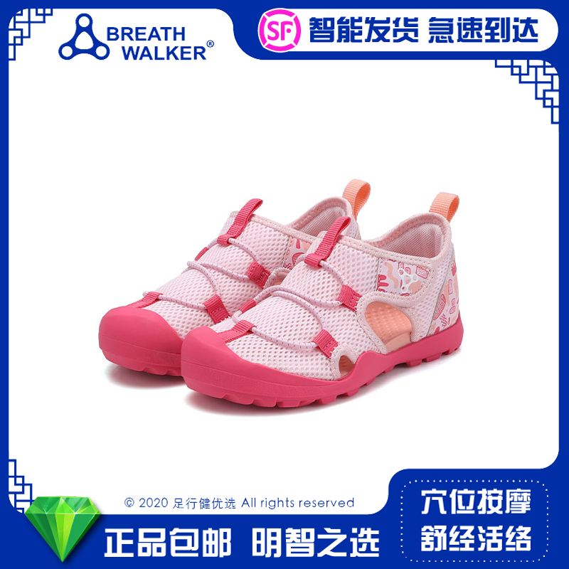 足行健breathwalker夏季新款男女孩中小儿童防滑耐磨溯溪沙滩凉鞋,童鞋/婴儿鞋/亲子鞋,凉鞋,淘宝优惠券,粉丝福利购,淘宝优惠卷