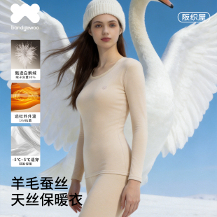 F1鹅绒保暖羊毛蚕丝天丝保暖衣女士秋冬加厚发热秋衣秋裤套装