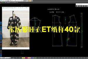 女装家居服睡衣ET纸样40款非纸质prj格式文件服装制版一图一纸样