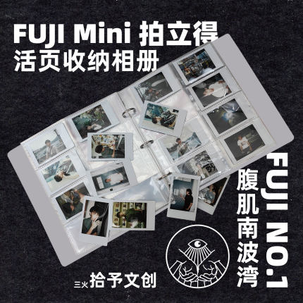 富士mini拍立得相册收纳本 活页简约 240张大容量 小卡火车票通用