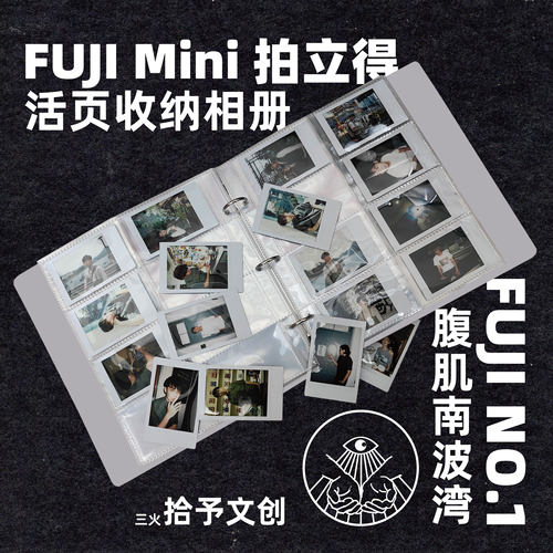 富士mini相册收纳拍立得小卡收纳