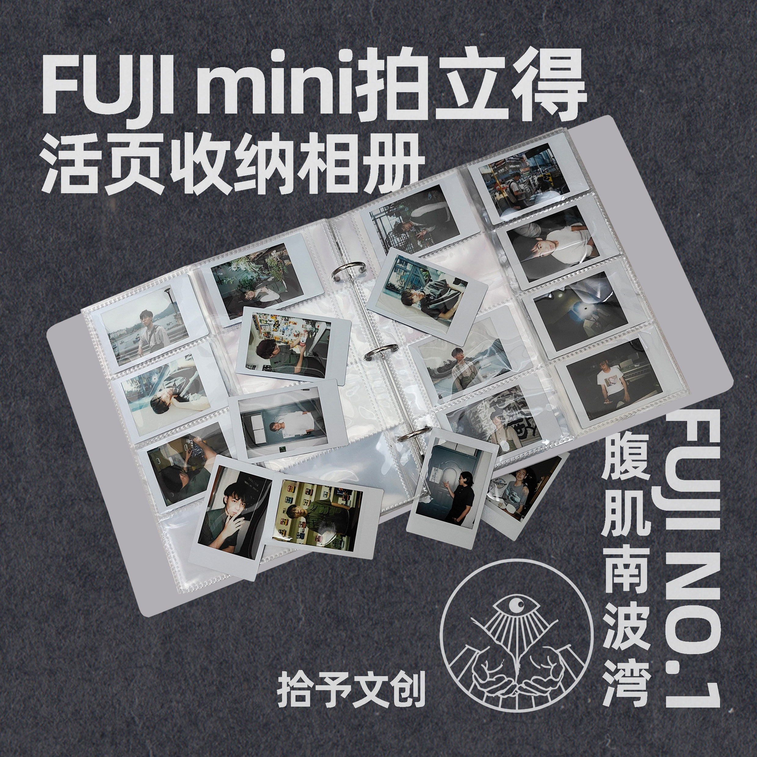 富士mini拍立得相册收纳本 活页简约 240张大容量 小卡火车票通用