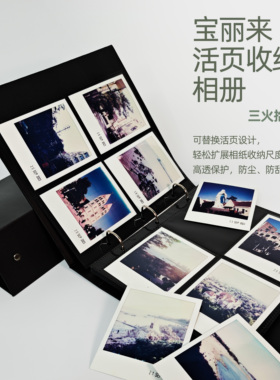 宝丽来活页无纺布相册大容量160+张拍立得itype sx70 wide