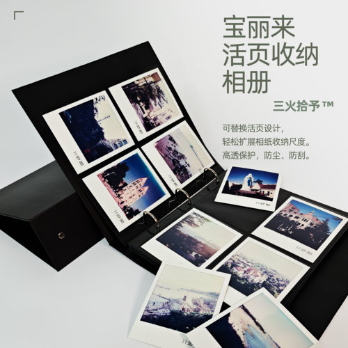 宝丽来活页无纺布相册大容量
