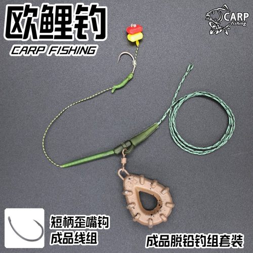 欧鲤钓短柄弯背钩成品线组