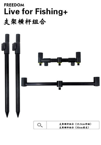 欧式库钓飞德钓支架铝合金