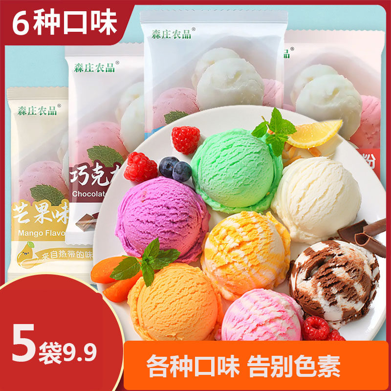 森庄农品自制冰激凌粉雪糕专用冰淇淋粉冰棍雪糕DIY冰淇淋粉