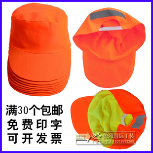 环卫工人帽子防尘防晒户外遮阳帽女士工作帽保洁男劳保清洁工印字