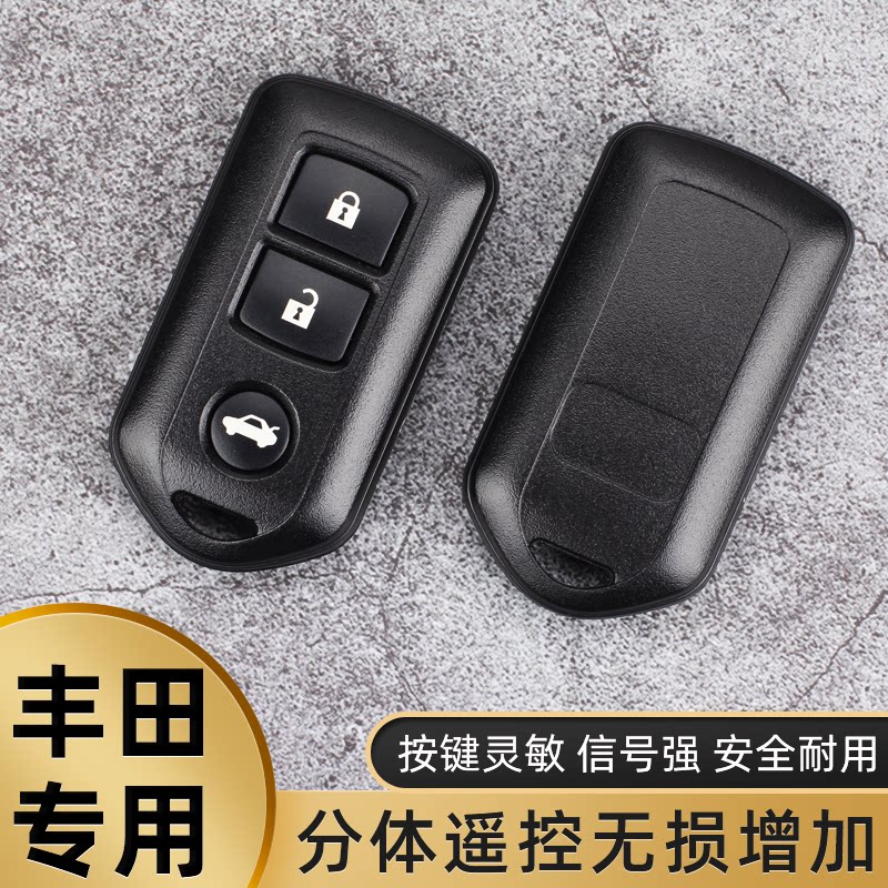 适用于广汽丰田致炫x 新威驰原车钥匙致享22款汽车分体遥控器增配